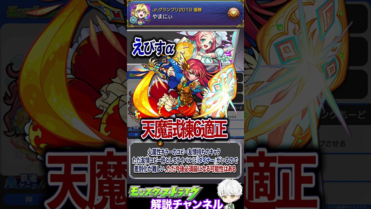 【モンスト】引いておくべきキャラは？『モンストブライダル6』事前評価まとめ