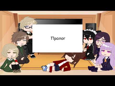 /реакция персонажей Донгаромпы на ТТ/
