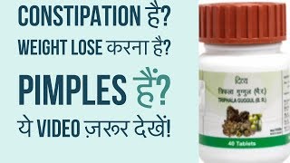 Patanjali Triphala Guggul Review in Hindi - For Constipation, Weight Loss & Pimples | HelloFriendTV