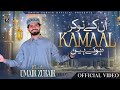 New Naat 2026 Unkay Nokar Kamal Hotay Hain Umair Zubair Official Video
