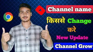 How to youtube channel name change chrome/YouTube YouTube channel name kisse change karen viralvideo