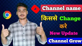 How to youtube channel name change chrome\/YouTube YouTube channel name kisse change karen viralvideo