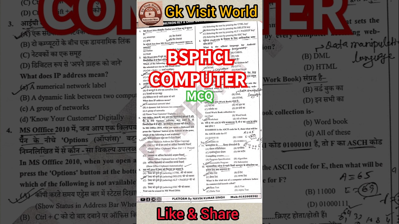 BSPHCL computer test 8. 
