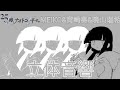【立体音響】ニーゴのラグトレインを立体音響にしてみた!