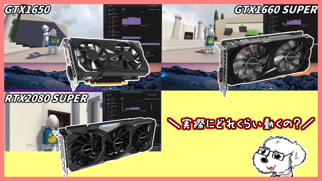 グラボGTX1660super ほか GeForce GTX 1660 SUPERの性能レビュー – アドパソ