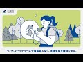 それ、実は防災なんです。【45秒Ver.】