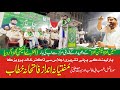 Dr khalid parvez ki takreer khyaban nishat chowk parliament electionselections 2024 majlis ittehadu