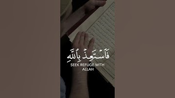 سورة النحل القارئ عبدالرحمن مسعد