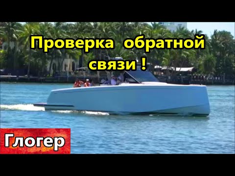 Проверка обратной связи !