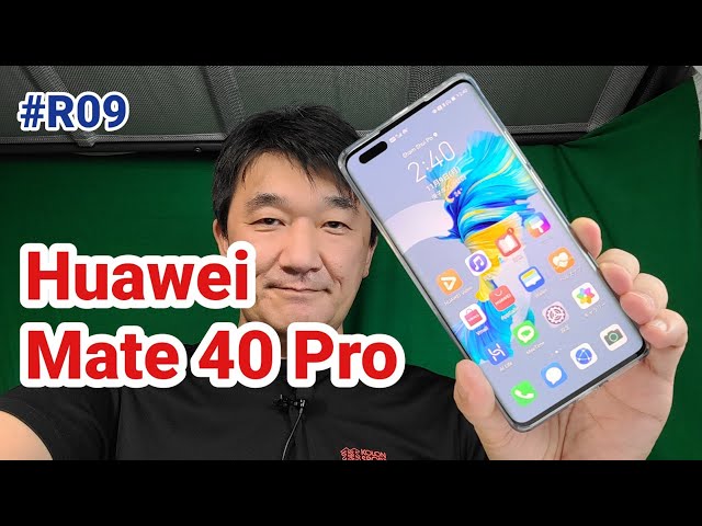 Huawei Mate 40 Pro実機レビューしてわかった最強の理由 - YouTube