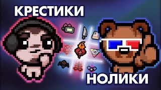 видео: Крестики-нолики (Neonomi, Ant On-Off) картинка: Крестики-нолики (Neonomi, Ant On-Off)