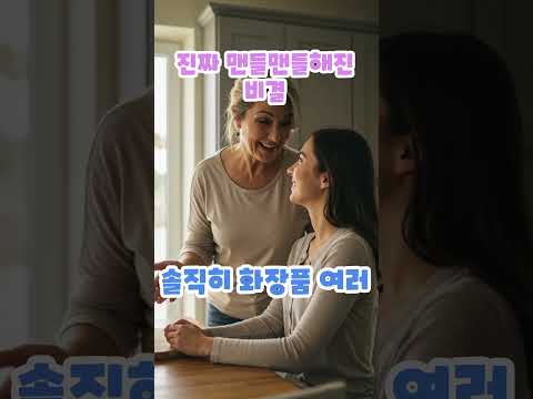 화장품보다 피부과가 대세? 2025년 스킨케어 썰 푼다!#피부과시술 #2025스킨케어 #피부관리 #화장품대신시술 #피부꿀팁 #뷰티썰 #피부과후기 #인생피부