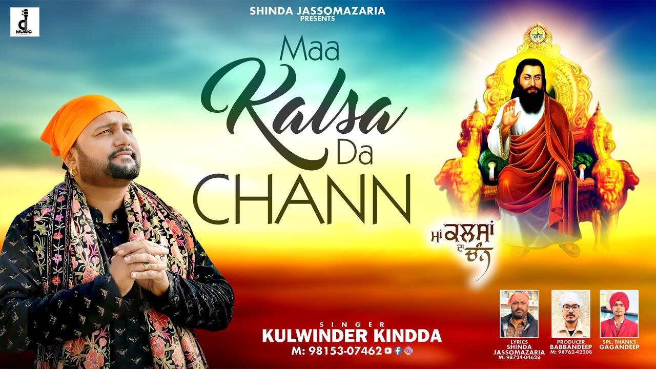 Maa Kalsa Da Chann  Kulwinder Kinda  D Music  Shabad  Guru Ravidas Jayanti 2024