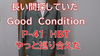 アメカジスタイル   第68回  ＵＳＭＣアメリカ海兵隊Ｐ‐ 41ワークジャケット