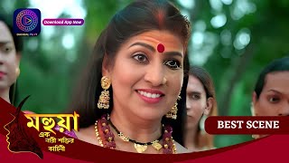 Mahua - Ek Nari Shaktir Kahini | মহুয়া  - এক নারী শক্তির কাহিনী l 13 May  2024  | Best Scene