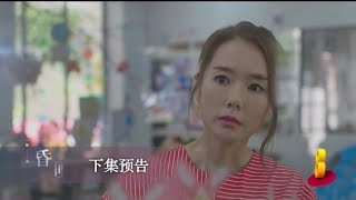 While You Were Away 《 一切从昏睡开始 》 Episode 11 Trailer