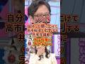 こりゃドン引き #政治 #竹田恒泰 #日本共産党