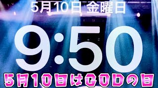 5月10日はGODの日だそうですが本当に勝てるのか疑問に思いながらさらば諭吉【ゴッド】【このごみ1870養分】