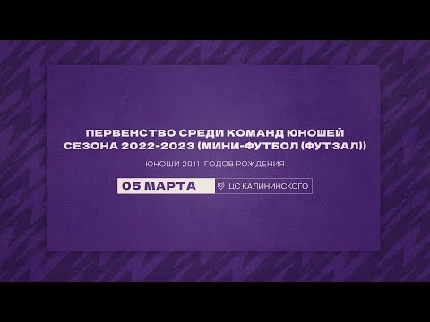 СШ Локомотив - 2  —  Выборжанин красные | Первенство Санкт-Петербурга по мини-футболу