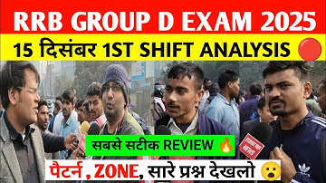RRB Group d 1st Shift Analysis 15 December 2025। rrb group D analysis 2025 | Rrb group D review 2025