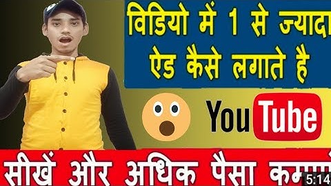 How To Add Multiple Ads In YouTube Video | YouTube Ke Video Me Multiple Ads Kaise Lagaye |Ads 2021