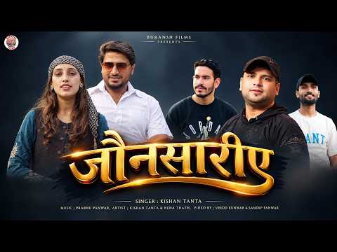 जौनसारीए || kishan Singh & Neha Nathta || Music Prabhu Panwar New Latest Pahari Dj Song 2026