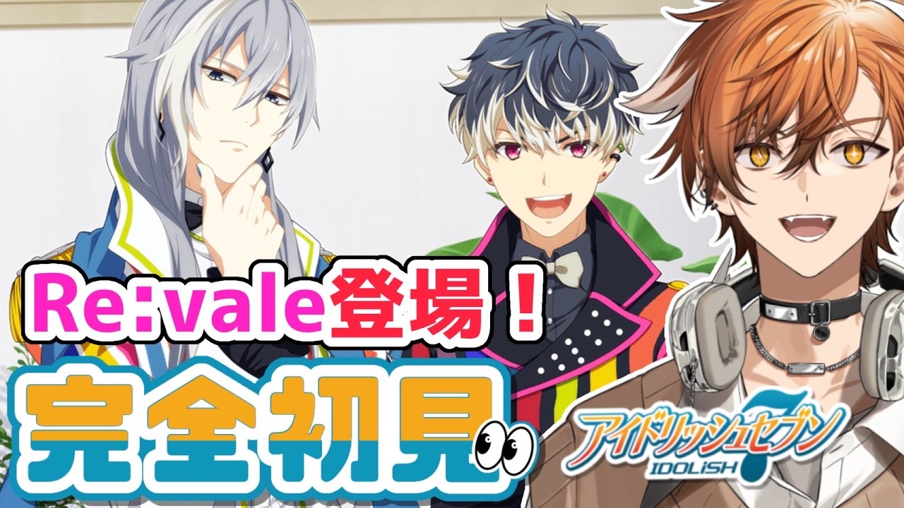 IDOLiSH7 ] Re:vale finally appears!?! Are they scary people