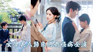 Download Lagu CEO jadi anak kecil kalau sentuh wanita, ternyata obatnya cuma Cinderella! MP3 Download Lagu CEO jadi anak kecil kalau sentuh wanita, ternyata obatnya cuma Cinderella! MP3