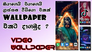 How to Set Video as Smartphone Wallpaper Sinhala 2021 screenshot 3