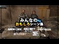 【ネタ】みんなのおもしろシーン集 #7【バグ・面白動画集】