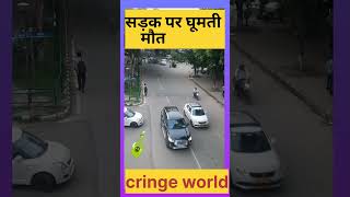 sadak par maut kese hoti h?? ACCIDENT LIVE How anyone can die on road viral shortsvideo