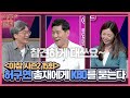 15회) 허구연 총재에게 KBO를 묻는다 [야구의 참견 시즌2] 220725 방송