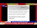 ભારે વરસાદની આગાહી 🔴 Live: ગાજવીજ સાથે વરસાદ, Heavy Rain Forecast in Gujarat in 24 Hours, Weather Tv
