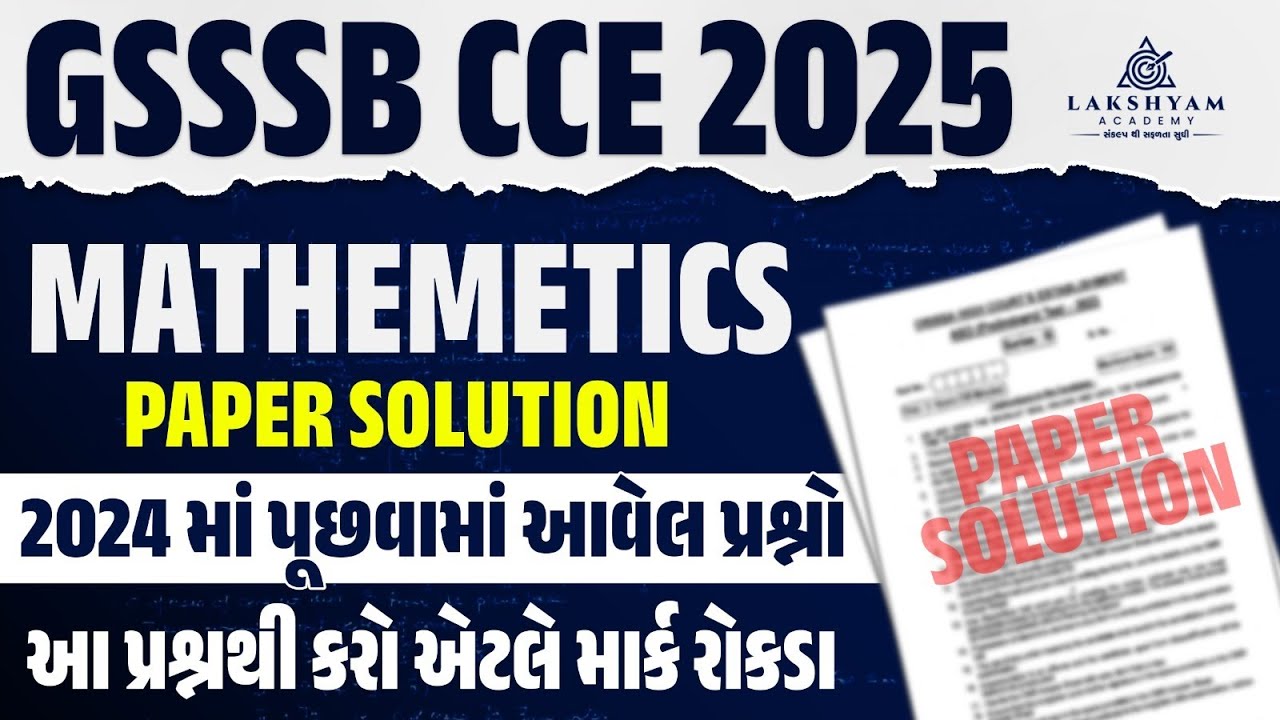CCE Paper Solution | GSSSB CCE Maths Old/Previous Year Question Paper #5 | Lakshyam Academy
