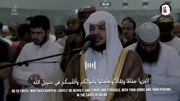 روائع التراويح || من سورة التوبة  .. القارئ هيثم الدخين