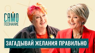 Как мечтать, чтобы сбывалось? Предсказания метафорических карт на 2024-й. Психолог Татьяна Мужицкая image