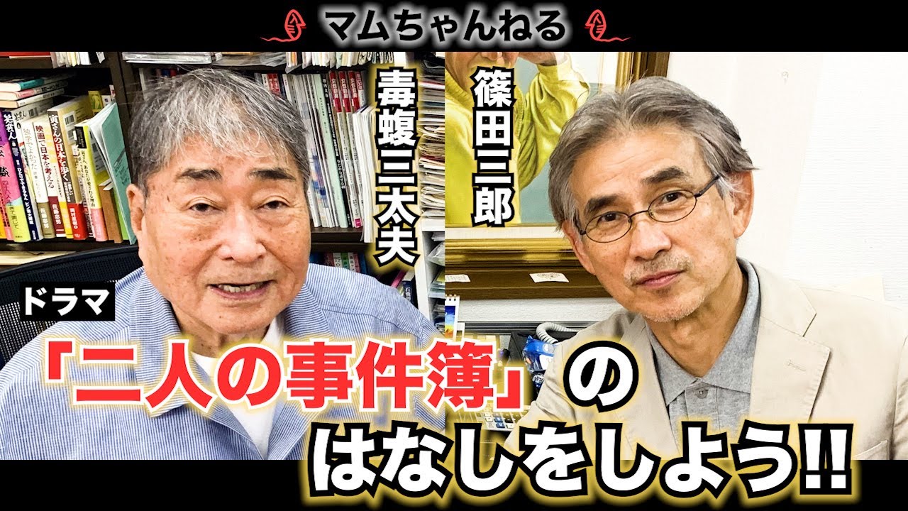 公の場での発言・インタビュー報道記録