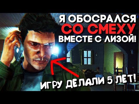 СМЕШНОЙ ИНДИ ХОРРОР С МОЕЙ ДЕВУШКОЙ ► Crying is not Enough Прохождение на русском ► Часть 1