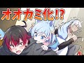 【アニメ】オオカミ化するとどうなるのか?【漫画】