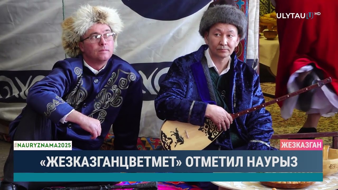 Жезказганцветмет отметил наурыз