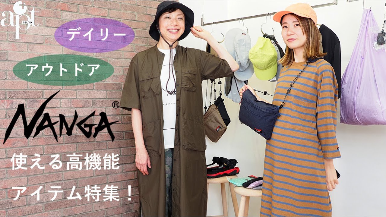 vol.136【apt】デイリーにもアウトドアにも使える♪【NANGA ナンガ】の