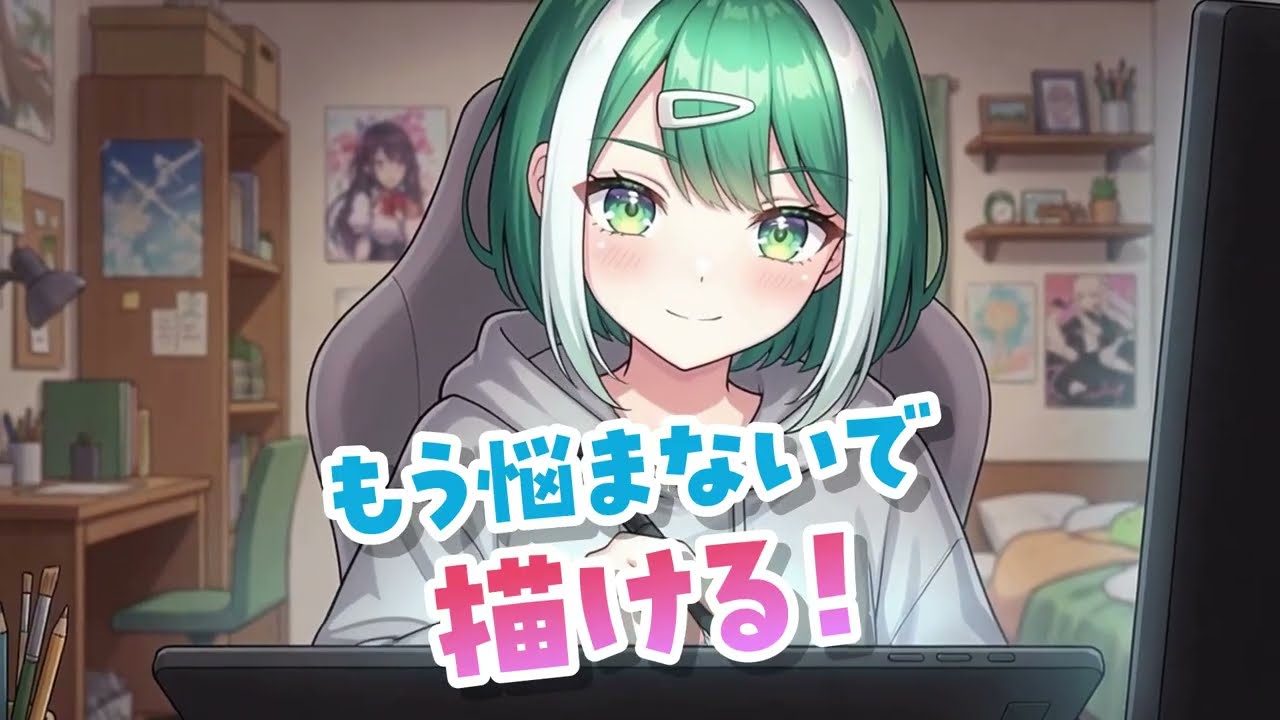 イラスト有償依頼：もう悩まない編 - YouTube