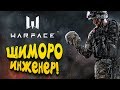 WARFACE ЗА ИНЖЕНЕРА! - МИНИРУЮ ВСЕХ!