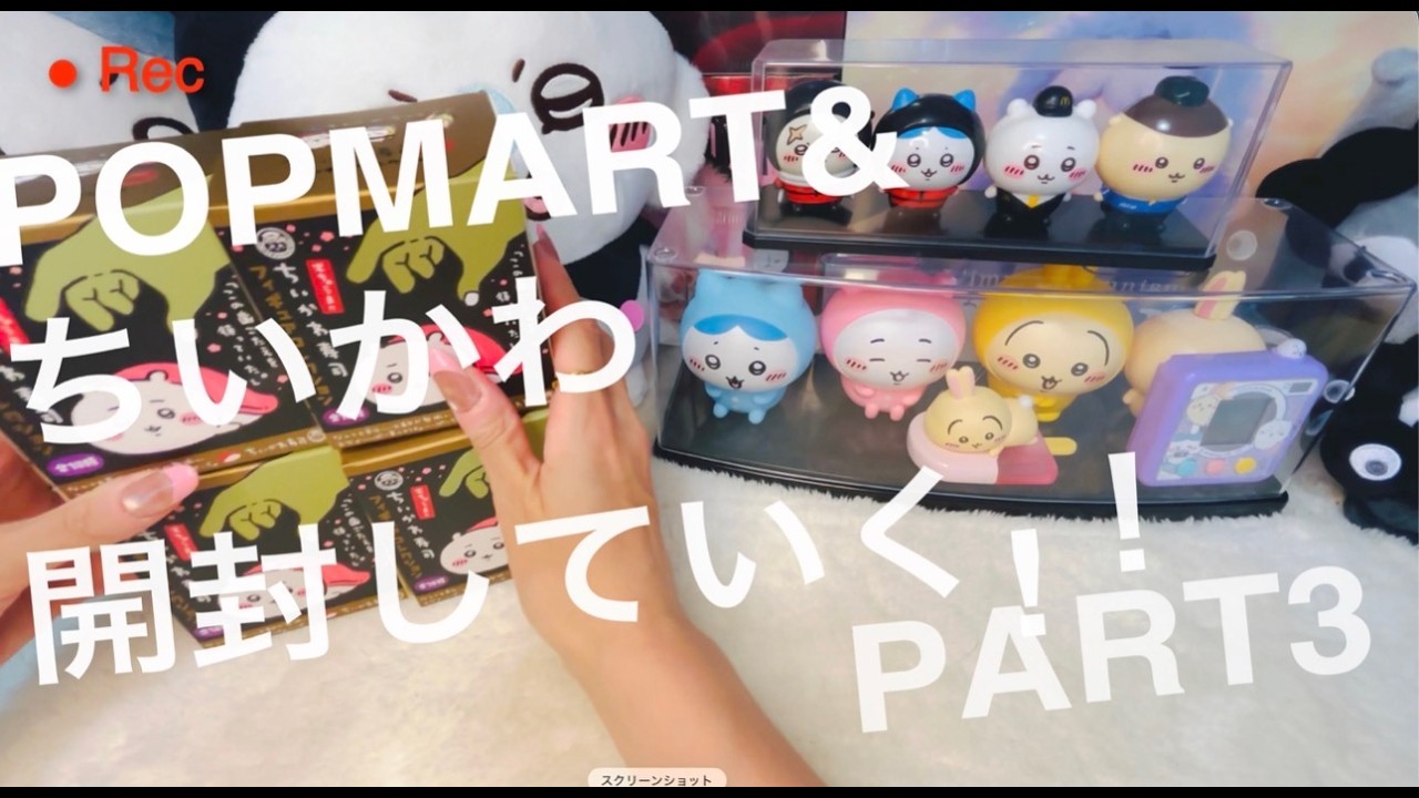 開封していく！PART3】ちいかわランド購入品♡ちいかわ寿司フィギュア