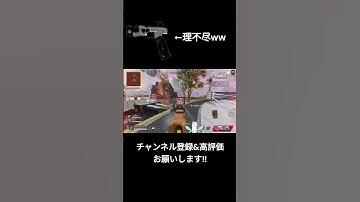 【APEX】ケアパケRE-45があまりにも理不尽ww【クリップ】#shorts