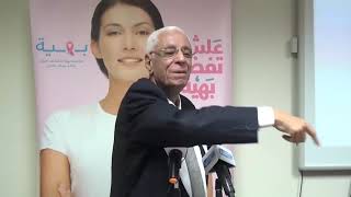 محاضرة دكتور حسام موافي سفير جبر الخواطر أثناء زيارته لمؤسسة بهية