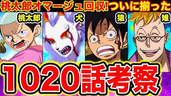ワンピース最新話 Youtube