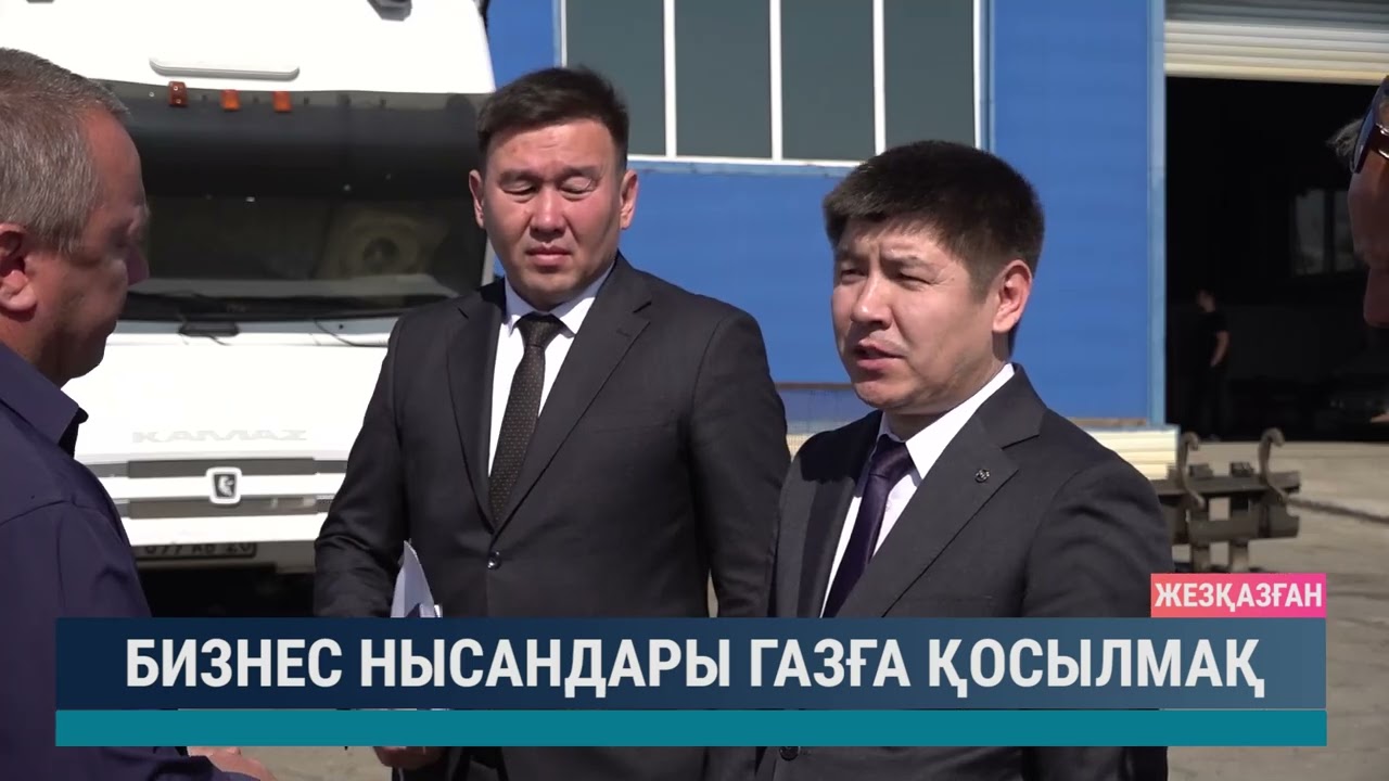 Бизнес нысандары газға қосылмақ
