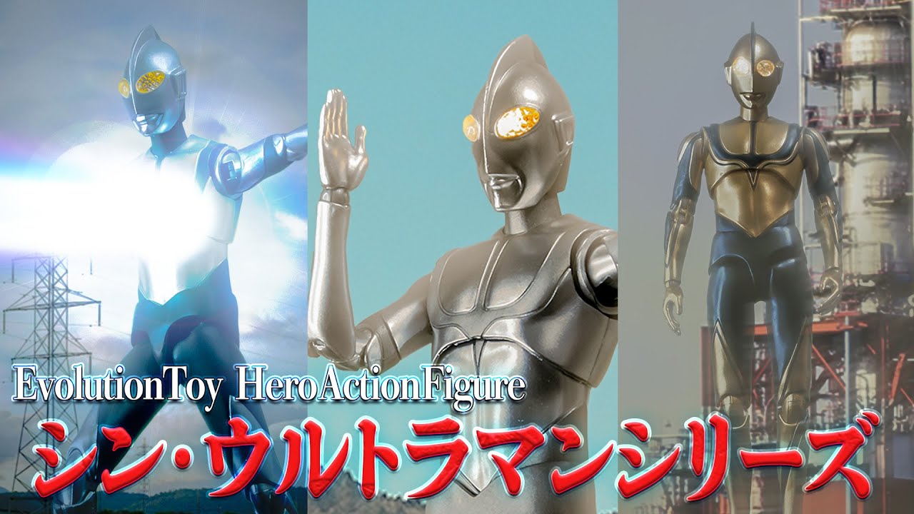 HAF(ヒーローアクションフィギュア) シン・ウルトラマン 完成品