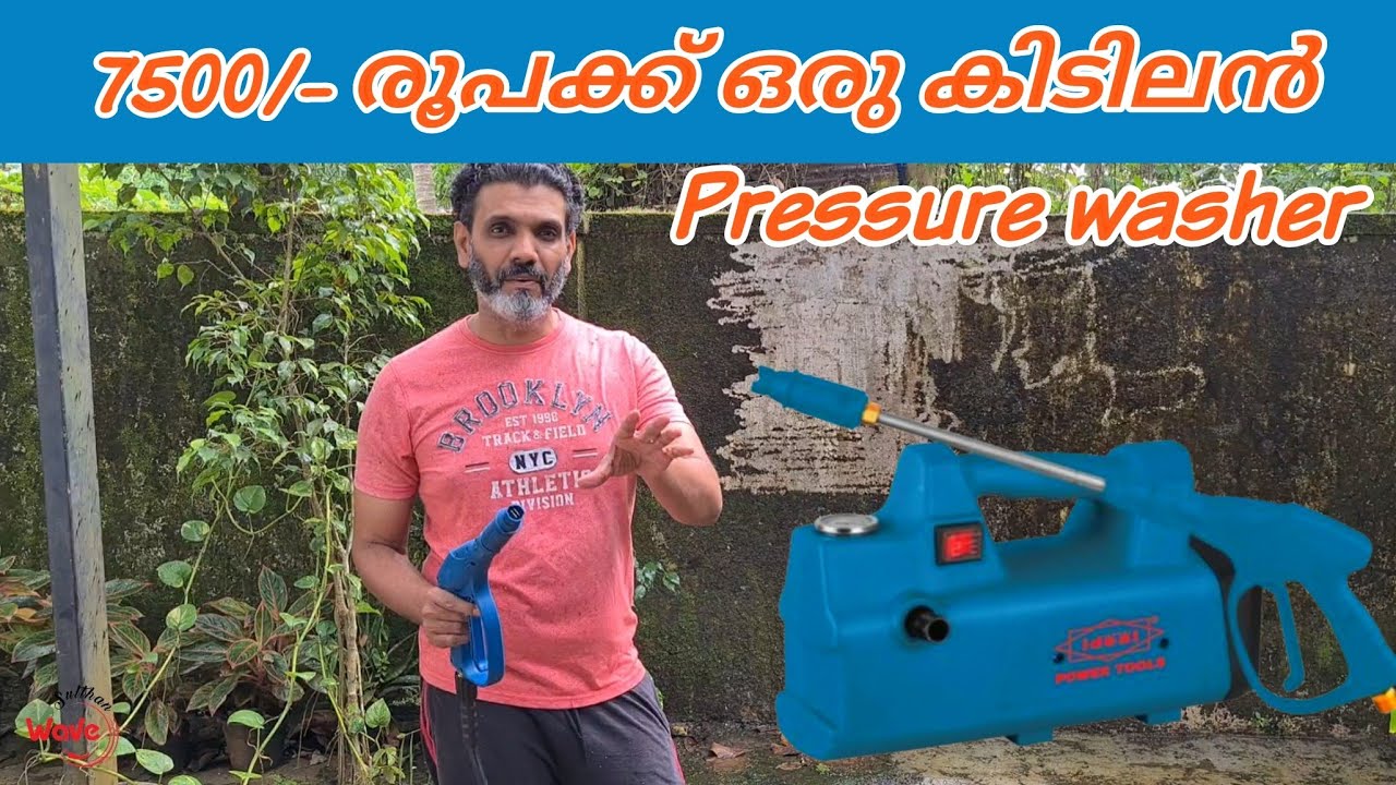 7500/ രൂപക്ക് ഒരു കിടിലൻ Pressure washer Car washer Cheap and best